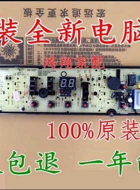 适用美的洗衣机电脑板MAM80-S2002FMPS/7168 MB85-7026G/2188主板