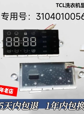 适用TCL洗衣机XQG80-B14Z/P300B/P830Y/TG-V903B显示板3104010056