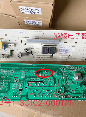 适用TCL滚筒洗衣机XQG65-Q100电脑板/3C102-000171主板3104010331