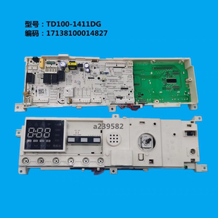 适用小天鹅滚筒洗衣机TD100-1411DG电脑板17138100014827主控板