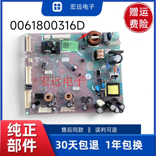 0061800316D海尔冰箱电脑板BCD-470WDPG 主控板电路板控制主板