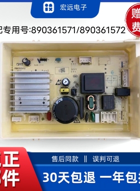 适用于美菱滚筒洗衣机XQG90-B016G控制主板890361571/890361572