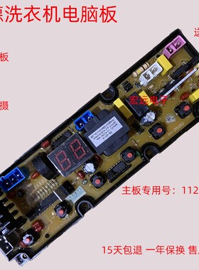 11210764吉德洗衣机电脑板XQB100-622JPC 11210764 NCXQ-0764