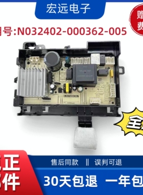适用于创维滚筒洗衣机XQG100-B26RBH(E)电脑板N032402-000362-005