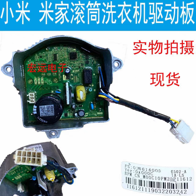 XHQG100MJ01滚筒洗衣机电机变频驱动板WB102D38X01.