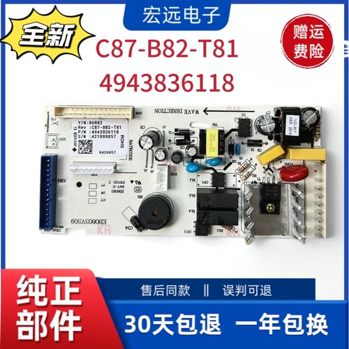 全新倍科冰箱主板C87-B82-T81 4943836118电源板