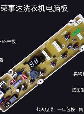三洋洗衣机电脑板RB6517S RB8517S RB9017S RB8017ES主板