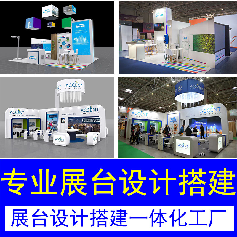 重庆展台设计搭建展厅装修
