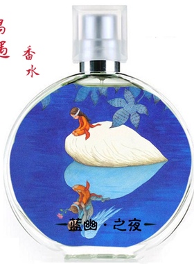 初闻蓝幽之夜香水持久淡香清新干净的中性香味