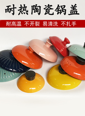陶瓷砂锅爱仕达红色盖子单盖通用配件盖家用炖锅黄橙色瓷煲沙锅盖
