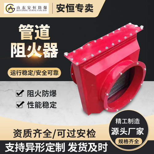 废气管道排烟管道有效阻火阻火器