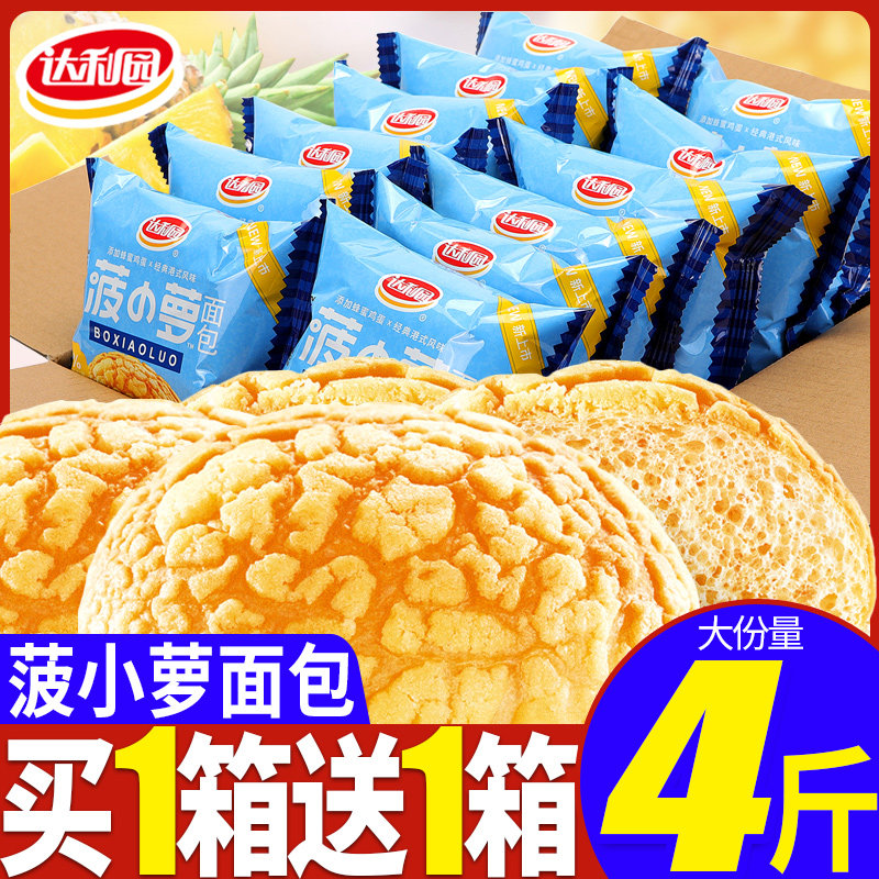 达利园菠小萝面包零食糕点宿舍手撕散装营养小面包学生早餐零食品