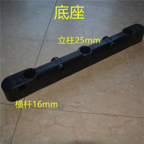 白色 黑色 蓝色塑料配件双杆单杆晾衣架底座25/16 链接挂衣架落地