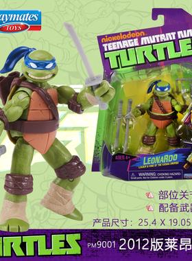 正版彩星忍者神龟2012基础版莱昂纳多可动手办儿童男孩模型摆件