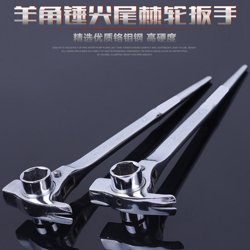 木工架子工扳手敲击扳手