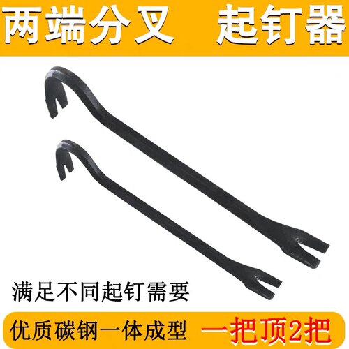两用双叉开口撬棍特种钢撬杠撬棒多功能起钉器硬木工拆机工具包邮