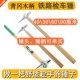 逃生锤 安全锤 铁道锤木柄加长铁路列车锅炉检测锤 铁道检车锤