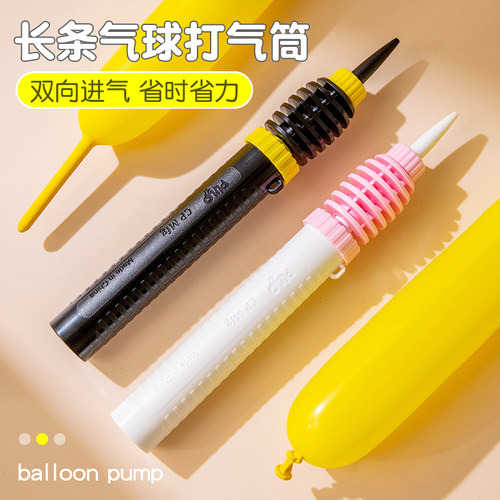 手动推拉充气乳胶长条气球打气筒