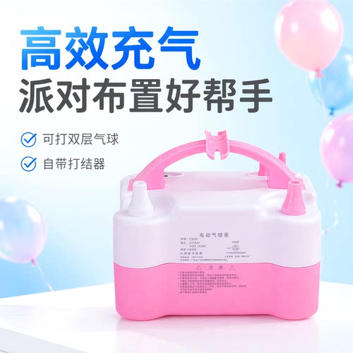 电动充气泵工具便携式双孔