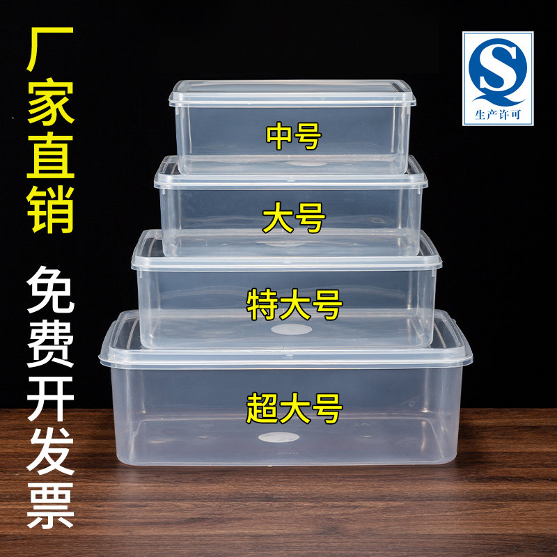 食品级保鲜盒冰箱专用大容量塑料透明乳白色收纳盒可微波加热冷冻图片
