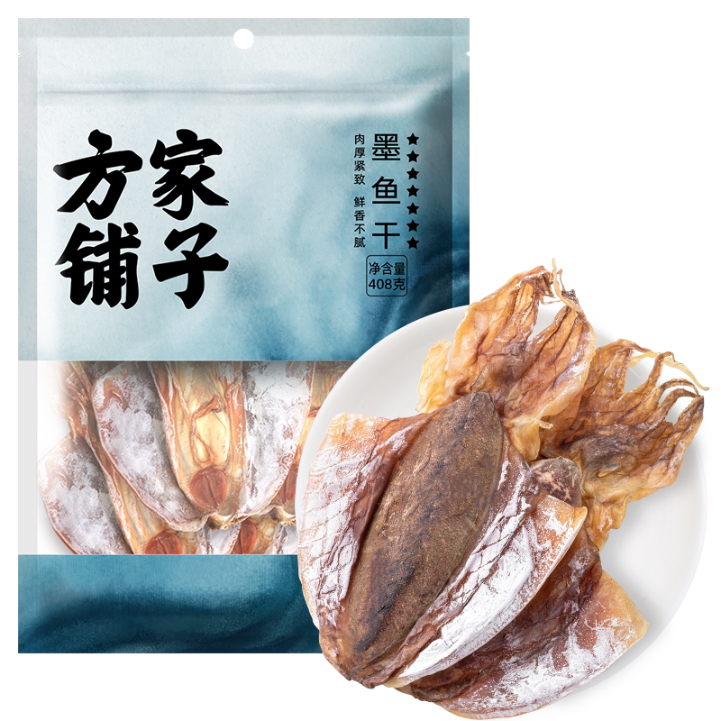 方家铺子墨鱼干408g袋装