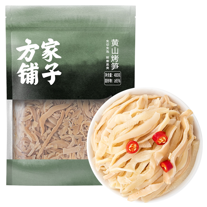 方家铺子黄山烤笋400g脆嫩笋尖鲜笋丝免切免泡火锅食材炒肉煲汤