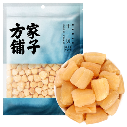 方家铺子干贝150g大粒瑶柱干贝干货扇贝柱食材熬粥煲汤中华老字号