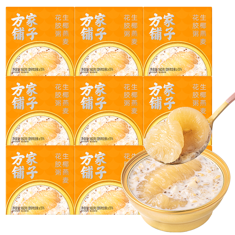 方家铺子生椰燕麦花胶160gx9盒