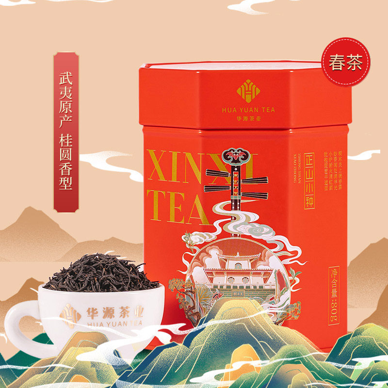 桐木关正山小种武夷山特级红茶