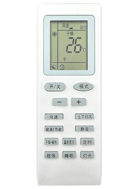 适用于FRESTECH/新飞空调遥控器