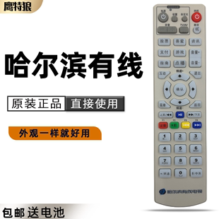 哈尔滨有线电视遥控器 元 申广电同洲N7300 费 原装 N7700机顶盒 免邮