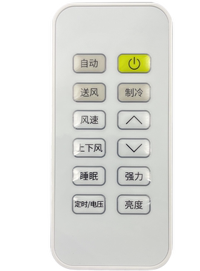 适用于科龙/海信驻车空调遥控器