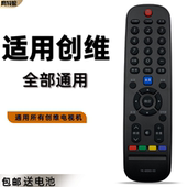 60JD 76HW 6005J 43E388A 50E388A 6000J 适用于创维电视遥控器YK 60JC 69HA 7801H 6002J 60JB