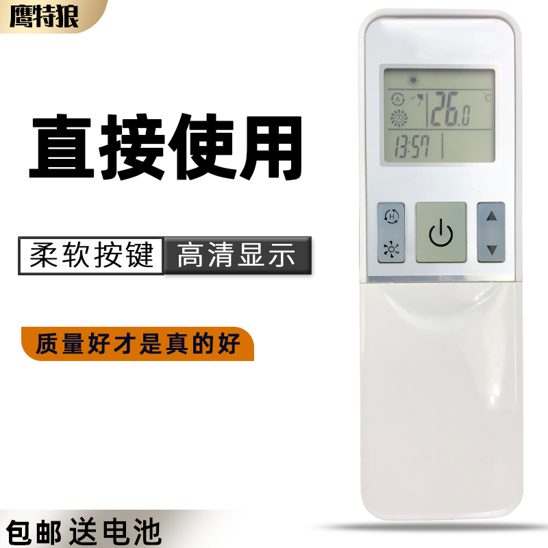 适用于海信空调遥控器RCH-2609NA