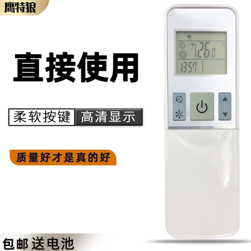 适用于海信空调遥控器RCH-2609NA