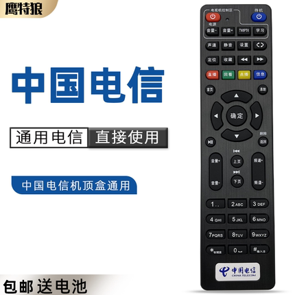 适用于中国电信遥控器通用原厂创维4K高清网络电视E8205 E910 E900-S电信IPTV机顶盒遥控器适用中兴华为