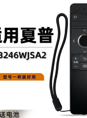 适用于Sharp/夏普电视机遥控器 GB246WJSA2 LCD-60TX5000A 50TX5000A 70SU665A 60TX85A 60SU465A