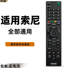 适用于SONY/索尼电视遥控器通用原厂 RMT-TX200C  TX100C  RM-SD024 KD-49X/55X/65X8000C/E 55X65X9300D