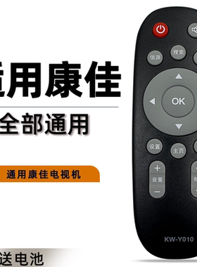 适用于 KKTV 康佳电视遥控器通用原厂款KW-Y010 KW-Y010A KW-Y010B K32C LED32F360C