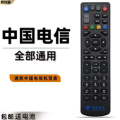 ZTE中兴机顶盒遥控器ZXV10 B860A B700 中国电信 B600 B760N IPTV 适用于华为悦盒创维中兴itv长虹烽火全网通