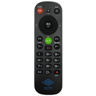 原装 北京歌华有线数字电视机顶盒遥控器 歌华机顶盒 新版小款 双面歌华有线遥控器