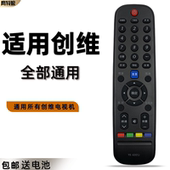 6005J 43X5E 50X6 43X6 40X5E 40X6 49X5E 50X5E 32X5E 32X6 42X6 适用于创维电视机遥控器