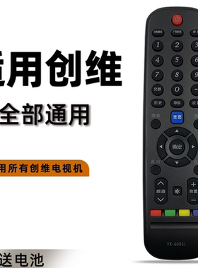 适用于创维电视机遥控器 YK-6005J 32X6 40X6 42X6 43X6 50X6 32X5E 40X5E 43X5E 49X5E 50X5E
