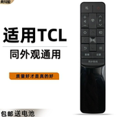 通 L43P2 D55A9C 适用于TCL电视遥控器RC601 JC12 D55A930C D49A730U JCI1 L55P2 L65P1