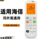 科龙空调遥控器 RCH 适用于海信 R0Y7 ROY7