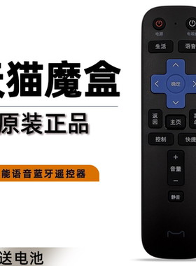 原装天猫魔盒语音遥控器 RCB_VB-32电视机顶盒7A 7CM30-A1 A2 A3 4