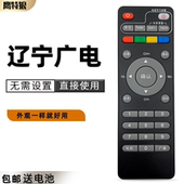 外观一样就好用 71福建新大陆通信遥控板 辽宁北方广电新大陆机顶盒遥控器 原装