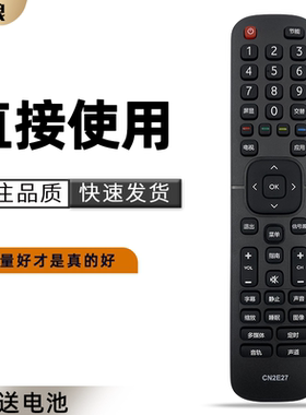 适用于海信电视遥控器CN2E27 LED42K1800 LED32H168 42H168 50H168 32K2000 43K2000 LED40/49/50/55EC270W