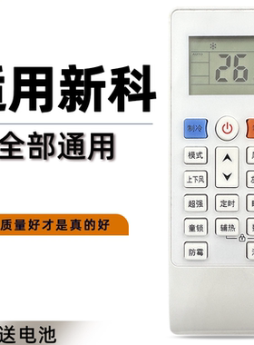 适用于新科空调遥控器通用款原厂全部型号KFRD-35GW/H3KFR-35W3KT-SC1/SC2XK-11SK-12Y遥控板