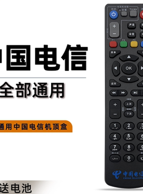 中国电信联通移动通用 中兴 ZTE ZXV10 B860AV1.1/1.2/2.2/-T/-T2 机顶盒遥控器B760H B600 B700